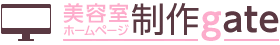 美容室ホームページ制作gate